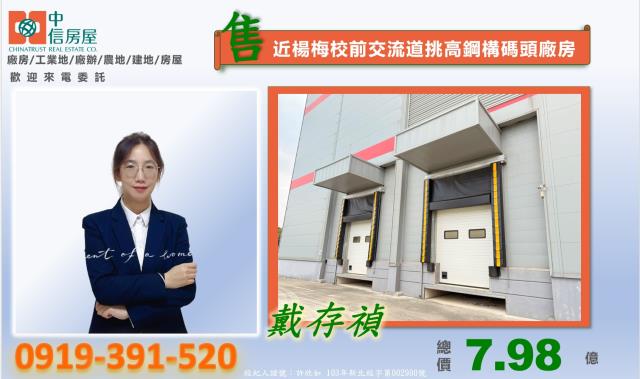 桃園廠房-2