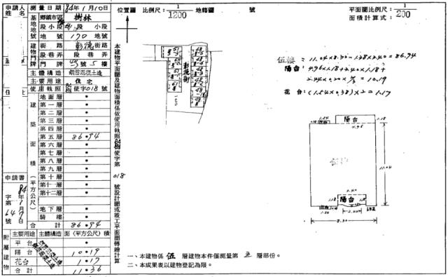 新北樹林公寓法拍-2