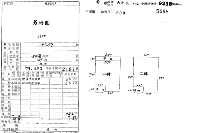 新北鶯歌透天法拍-2