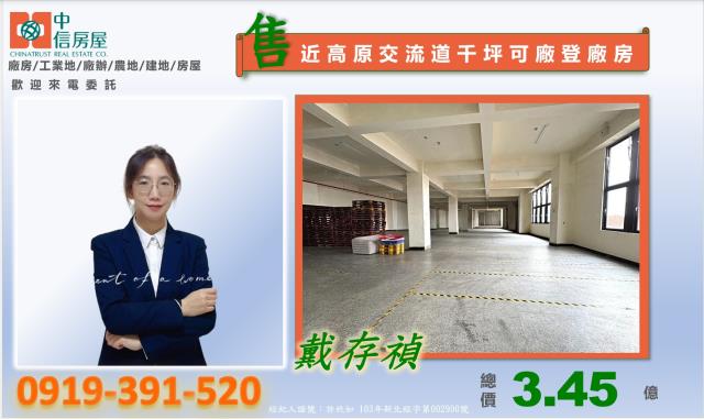 桃園廠房-1