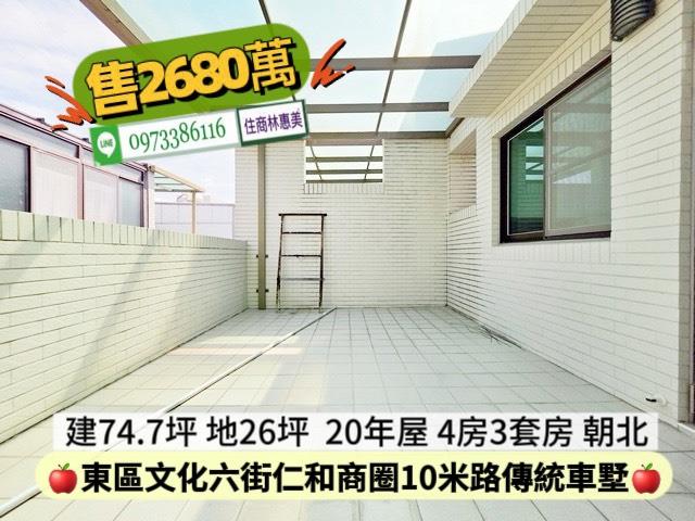 台南東區透天-14