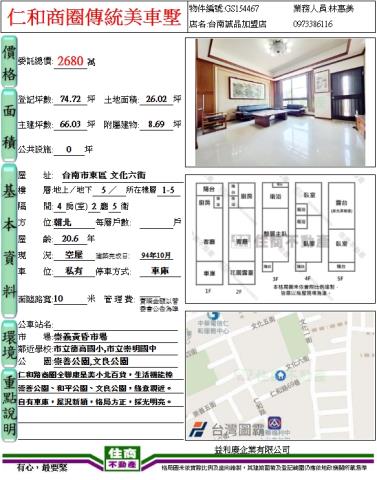 台南東區透天-15