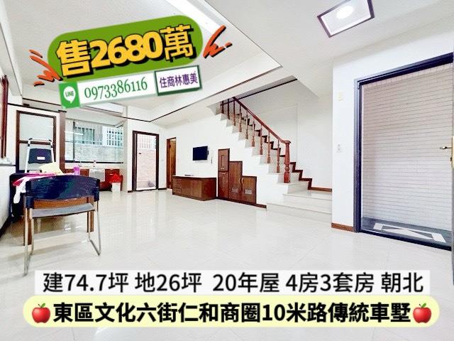 台南東區透天-3