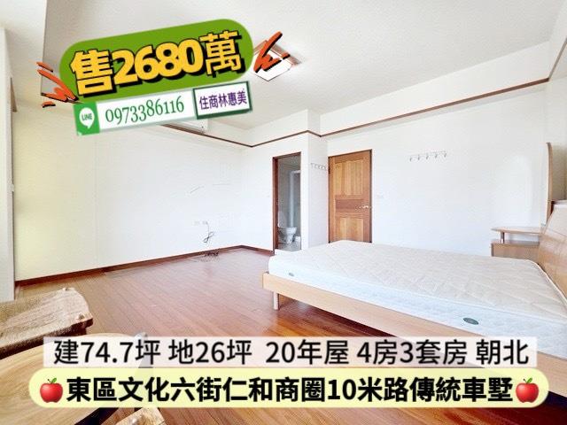 台南東區透天-7