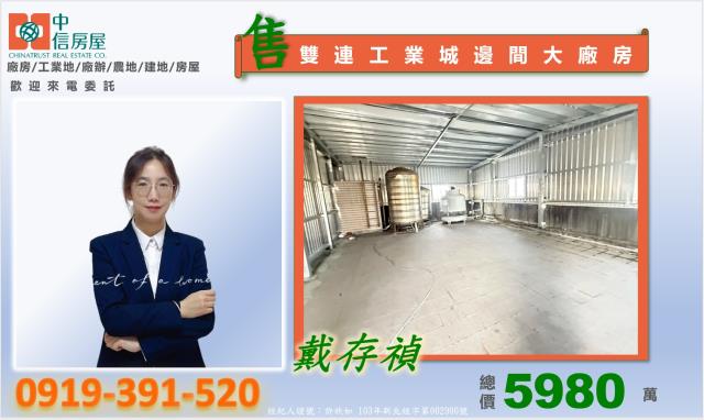 桃園平鎮廠房-6