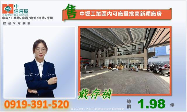 桃園中壢廠房-2