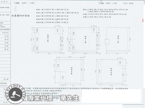 基隆七堵法拍透天-8