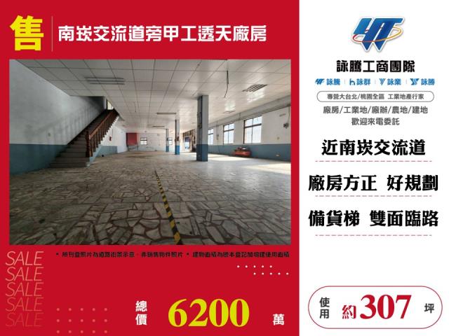 蘆竹廠房-1