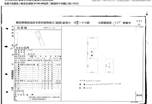 桃園桃園區公寓法拍-5