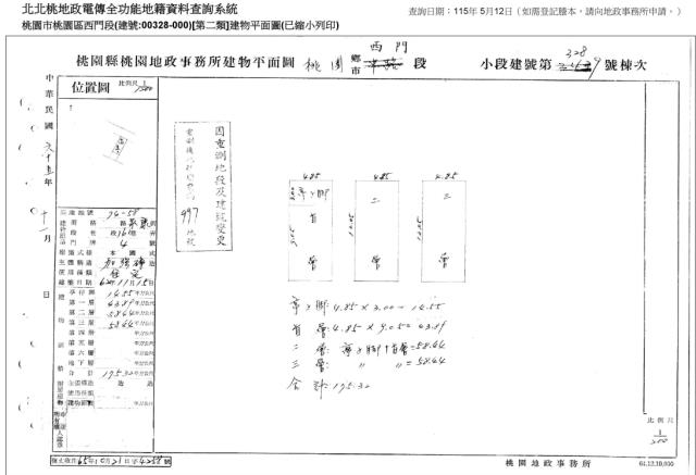 桃園桃園區透天法拍-5