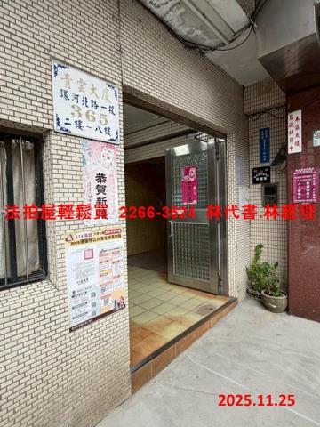 台北大同區華廈法拍-5