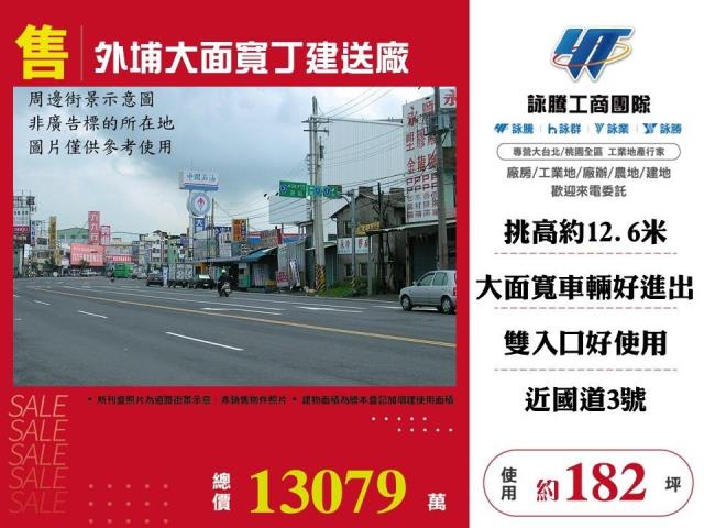 外埔廠房-1