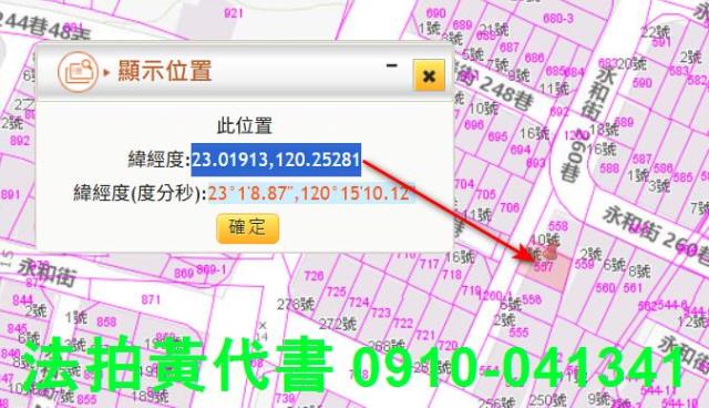 永康透天法拍-11