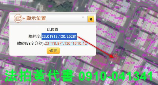 永康透天法拍-12