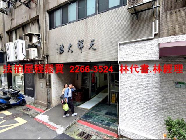 中山區大樓拍賣-2