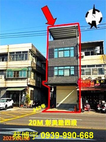 和美彰美路法拍屋透天