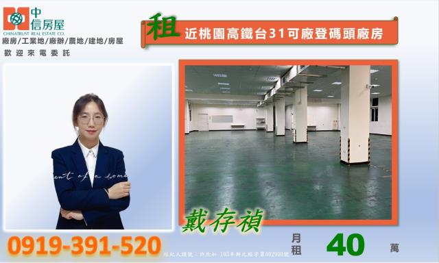 桃園觀音廠房-1