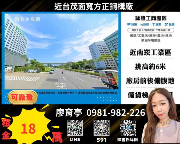 桃園廠房-1