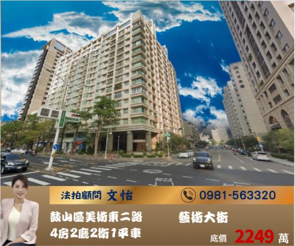 高雄鼓山大樓拍賣-1