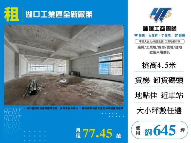 湖口廠房-1
