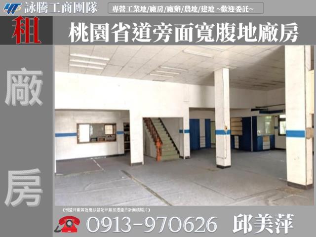 桃園區廠房-1