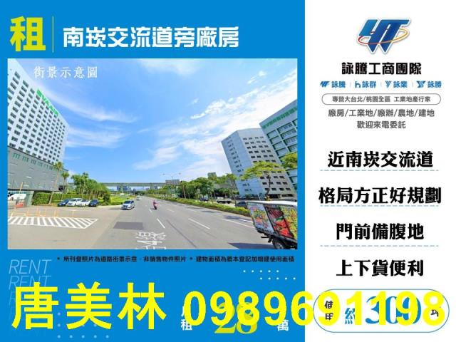 蘆竹廠房-1