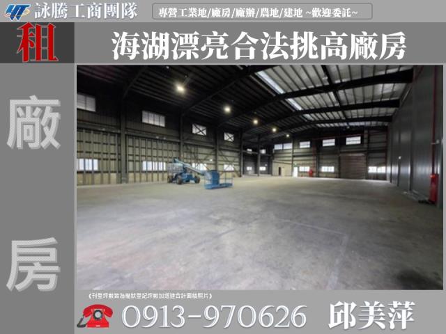 蘆竹廠房-1