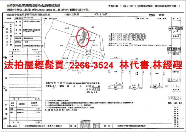 桃園中壢透天法拍-14