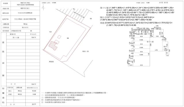 新竹竹北大樓法拍-2