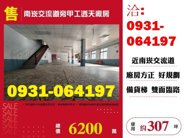 蘆竹廠房-1