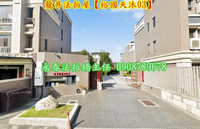 台中龍井透天法拍-2