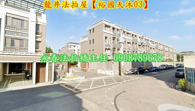 台中龍井透天法拍-3