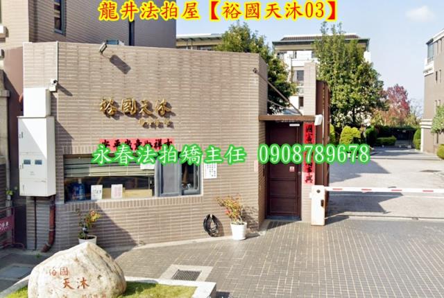 台中龍井透天法拍-4