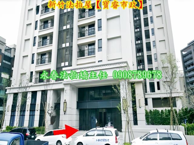 新竹北區大樓法拍-4