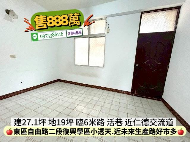 東區透天-6