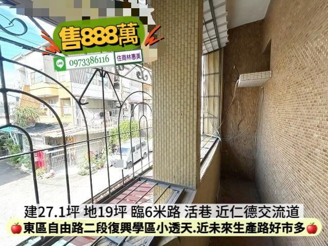 東區透天-8