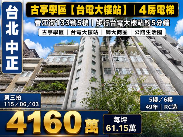 中正區華廈法拍-1