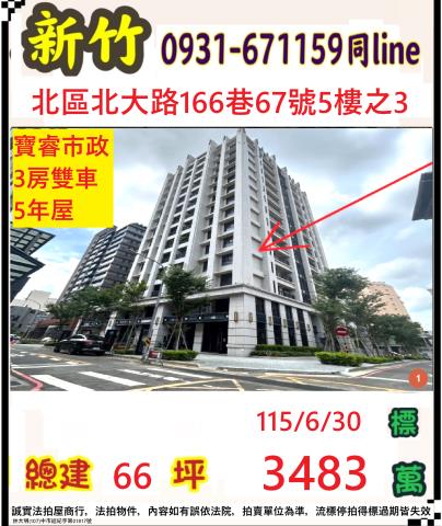 北區法拍大樓-1