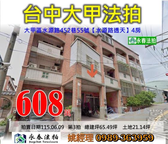 台中透天法拍-1