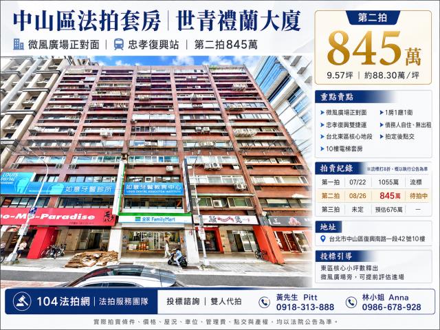 台北大樓拍賣-1