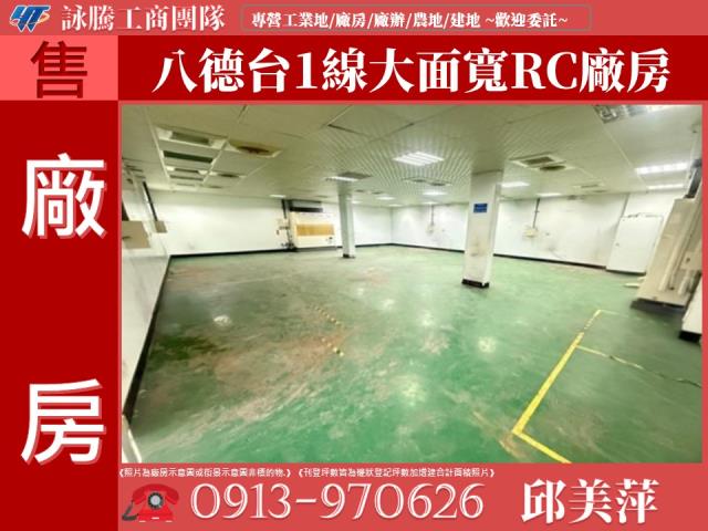 桃園八德廠房-1