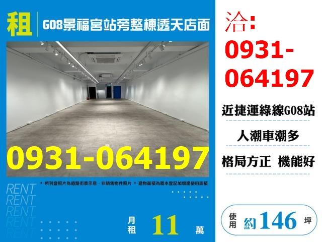 桃園透天-1