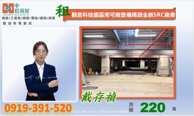 桃園廠房-7