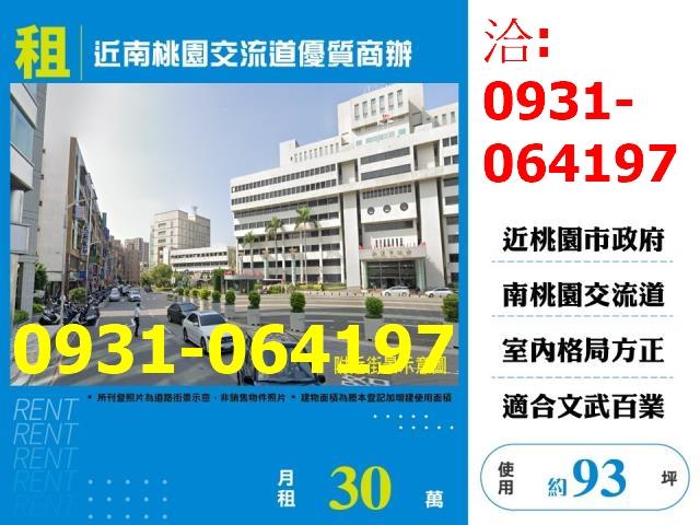 桃園廠辦-1