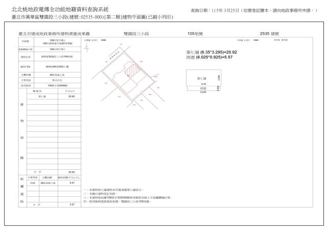 台北法拍華廈-6