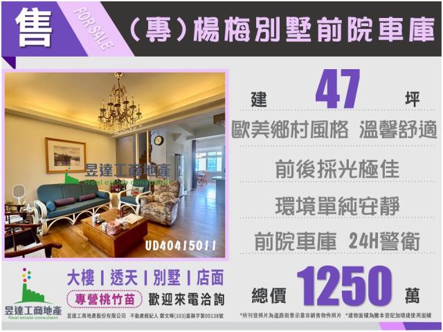 桃園楊梅透天-5
