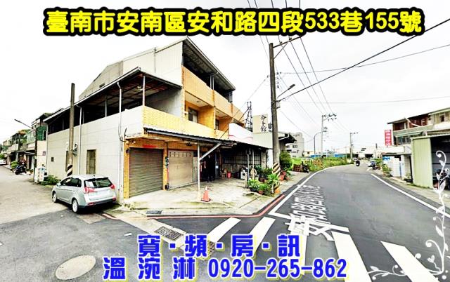台南安南透天法拍-2