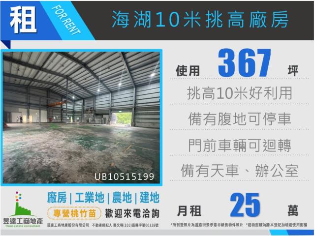 蘆竹廠房-1