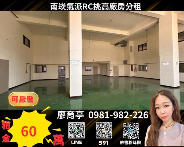 桃園蘆竹廠房-1