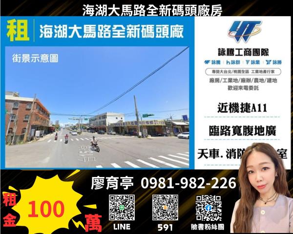 桃園蘆竹廠房-1